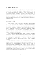 [경제사] 자본제 성립시기 논쟁-11