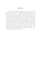 [경제사] 자본제 성립시기 논쟁-16