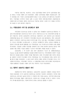 [경제사] 자본제 성립시기 논쟁-19