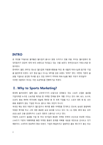 [마케팅 조사론, 스포츠마케팅] 소니 월드컵 FIFA 공식 스폰서십-2