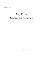 [마케팅] 미스터 피자 Mr. Pizza 마케팅전략-1