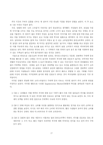 [마케팅] 미스터 피자 Mr. Pizza 마케팅전략-17