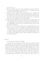 [마케팅] 미스터 피자 Mr. Pizza 마케팅전략-19
