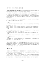 [영화감상문] the core 영화 감상문-2