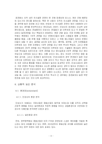 [경영조직론] 단성사 사례-8