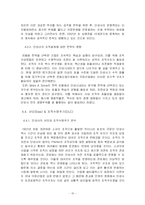 [경영조직론] 단성사 사례-15