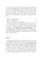 [경영조직론] CJ 엔터테인먼트 조직분석-3