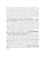 [경영조직론] CJ 엔터테인먼트 조직분석-6