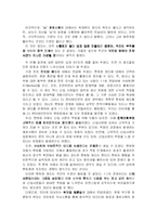 [경영조직론] CJ 엔터테인먼트 조직분석-8