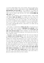 [경영조직론] CJ 엔터테인먼트 조직분석-9