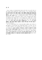 [경영조직론] CJ 엔터테인먼트 조직분석-10