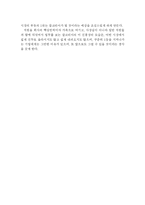 [이비즈니스] 잡코리아 분석-2