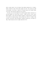 [이비즈니스] 잡코리아 분석-4