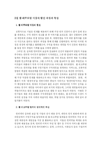[이비즈니스] 잡코리아 분석-5