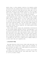 [이비즈니스] 잡코리아 분석-10