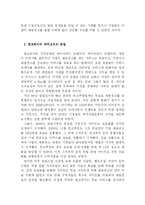 [이비즈니스] 잡코리아 분석-15