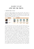 팅크웨어 `아이나비` 조사-1