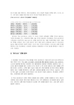 팅크웨어 `아이나비` 조사-2