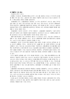 팅크웨어 `아이나비` 조사-4