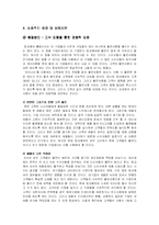 팅크웨어 `아이나비` 조사-6