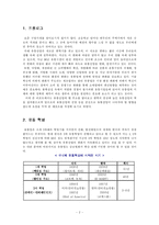 유통산업, 물류산업-2