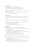 유통산업, 물류산업-3