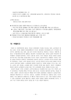 유통산업, 물류산업-18