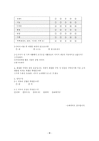 [마케팅조사] 미샤 부진 원인과 마케팅전략-18