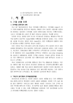 [국제경영] 하이마트와 전자랜드-3