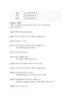 [국제경영] 하이마트와 전자랜드-5