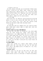[국제경영] 하이마트와 전자랜드-9