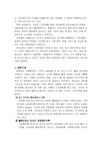 [국제경영] 하이마트와 전자랜드-20