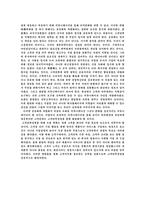 [거시 조직론] 로젠 택배 조직구조 개선-18