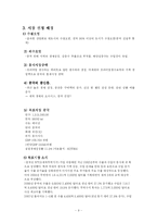 [국제마케팅] CJ제일제당 울릉 미네워터 중국진출전략-9