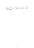 [국제마케팅] CJ제일제당 울릉 미네워터 중국진출전략-13