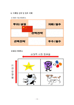 [국제마케팅] CJ제일제당 울릉 미네워터 중국진출전략-14