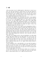 [재무관리] 환위험 관리-3