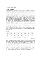 [재무관리] 환위험 관리-6