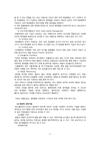 [재무관리] 환위험 관리-9