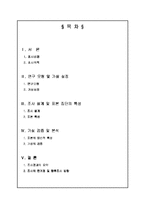 [마케팅 조사론] 롯데월드 이용 만족도에 관한 마케팅 조사론-2
