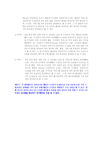 [시장조사론] 대학생과 직장인의 의류 쇼핑성향과 의류 구매경로 만족도에 관한 조사-20