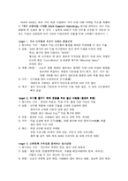 [광고기획서] 나이키 NIKE 광고기획서-8