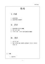 [마케팅사례분석] 라네즈 옴므 마케팅사례-2