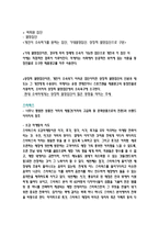 [소비자행동] 준거집단과 가족의 영향을 받게 하는 스타벅스의 마케팅-11