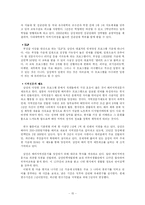 [인사관리] 삼성과 GE의 인사관리 제도 비교-15