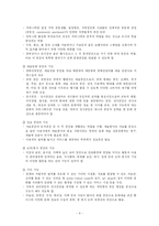 복합문화예술공간의 사례분석-4