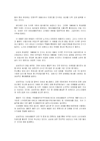 [스포츠마케팅] 삼성의 스폰서십(스폰서쉽)-4
