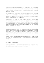 [스포츠마케팅] 삼성의 스폰서십(스폰서쉽)-8