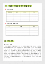 [재무관리] 기업 부실-2
