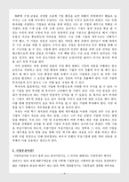 [재무관리] 기업 부실-3